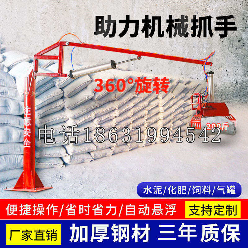 秦淮区助力机械抓手 平衡吊悬臂吊机车 360°旋转机械手臂 翰盾